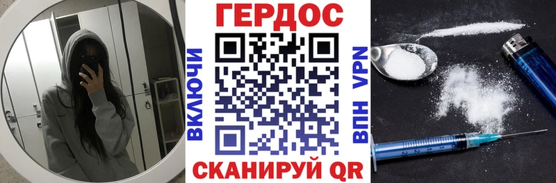 купить наркотик Новотитаровская Героин герыч