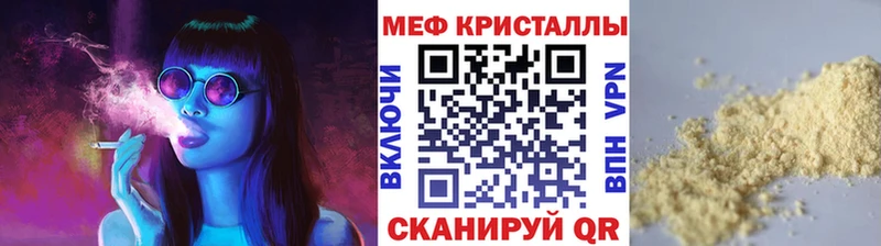 МЯУ-МЯУ mephedrone  Новотитаровская 